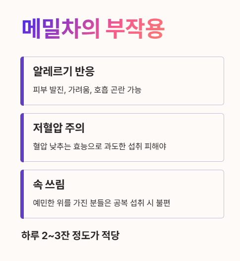 메밀차의 부작용