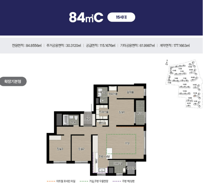 에코델타시티 아테라 분양가 청약 모델하우스