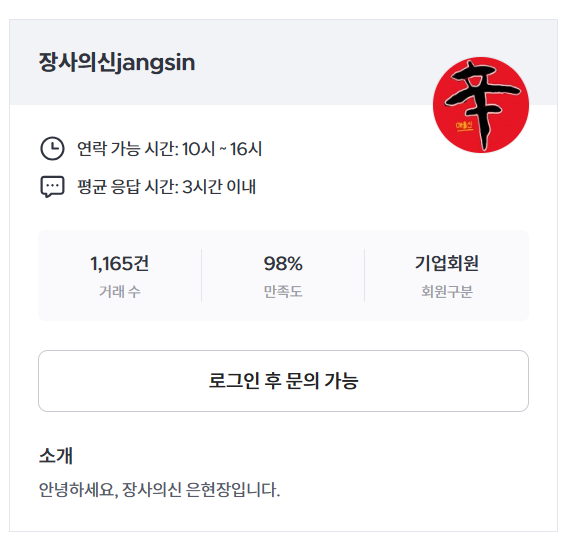 은현장 장사의 신 노하우 집합소&amp;#44;자영업자의 쉼터 