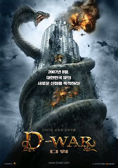 디워포스터