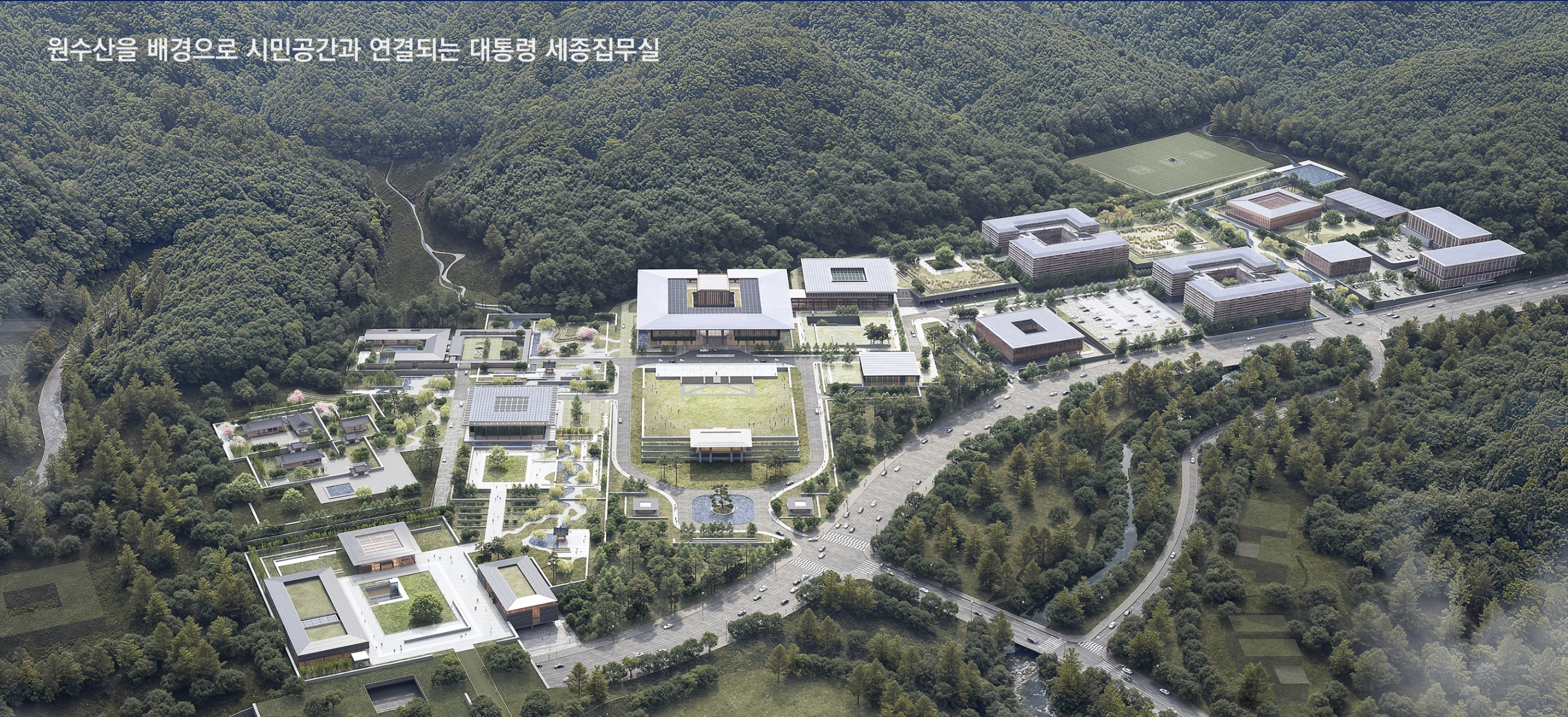 대통령 세종집무실 설계 공모 당선작 5개 작품 '채와 마당으로 구현한 국가상징공간' 이미지 (출처: 대통령 세종집무실 건축설계공모 국민공감투표 홈페이지)