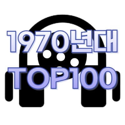 1970s TOP100
