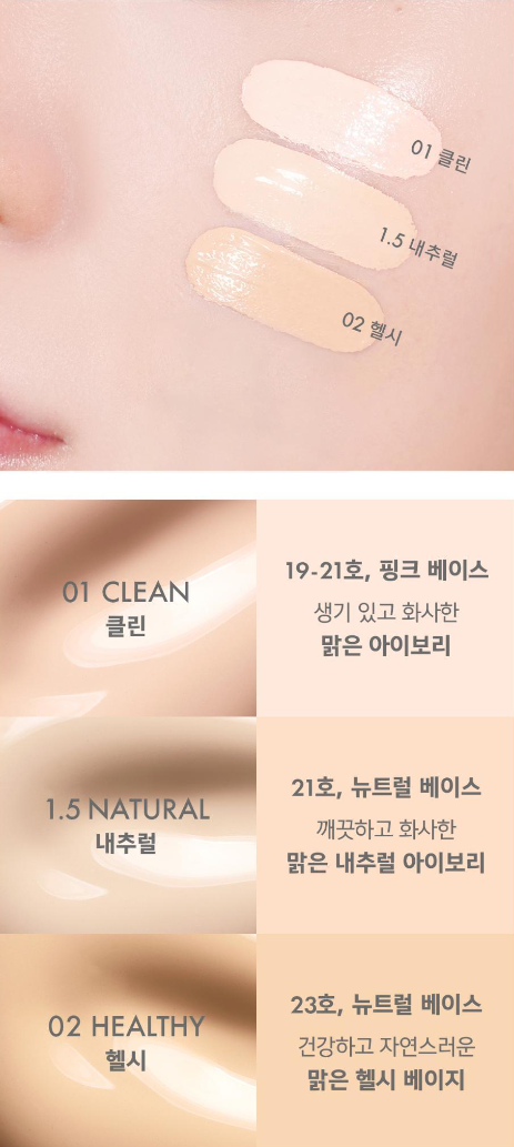 어뮤즈 듀 젤리 마스터 쿠션