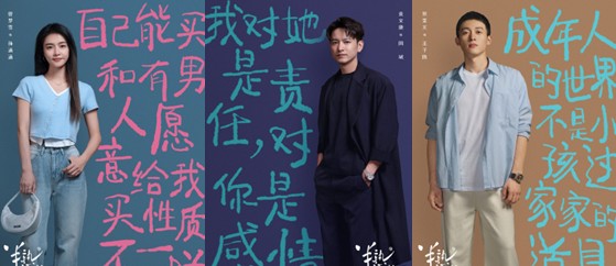 중드 반숙남녀 등장인물