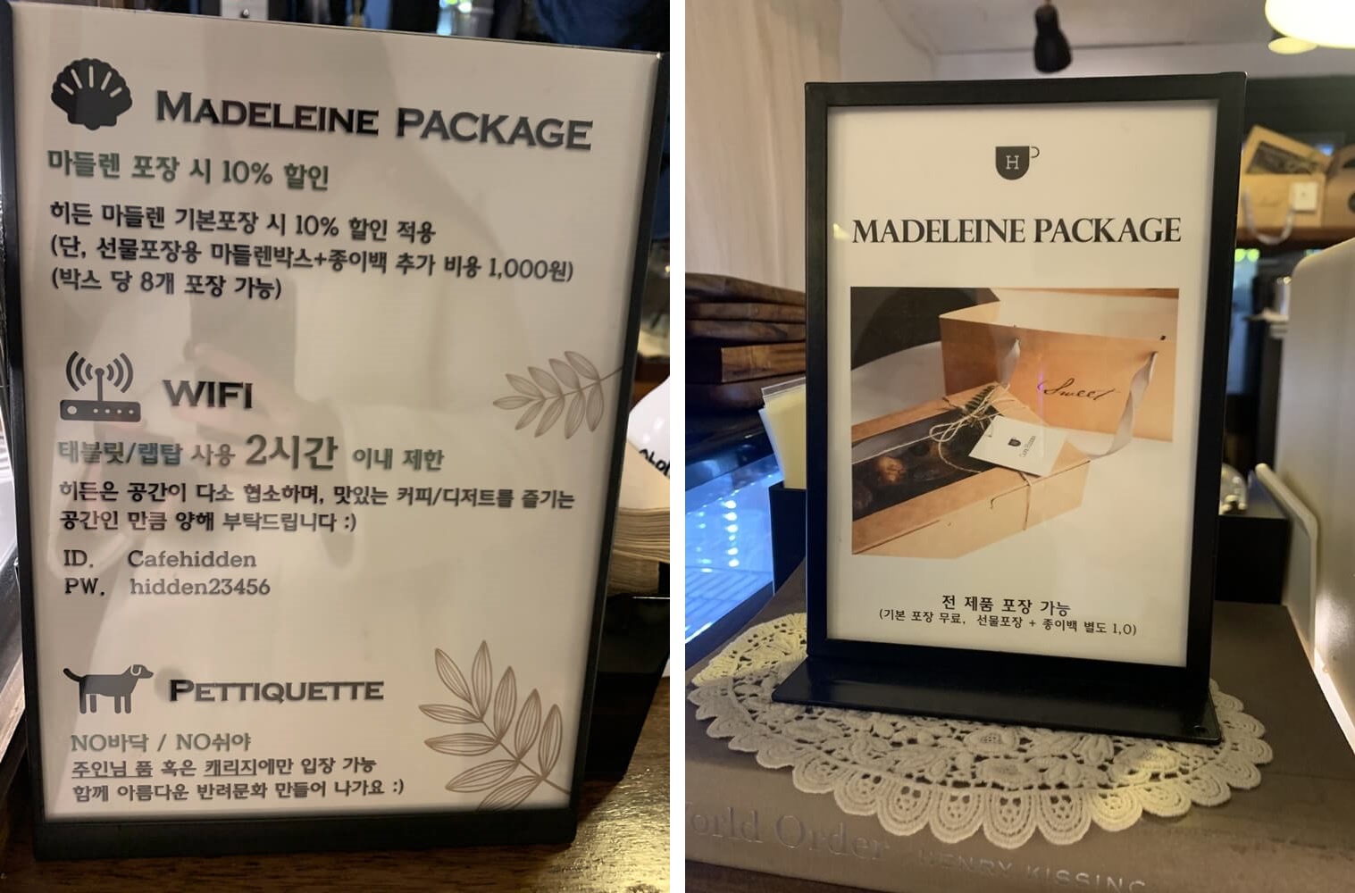 포장 가격&#44; 강아지 입장 시 주의점 안내판