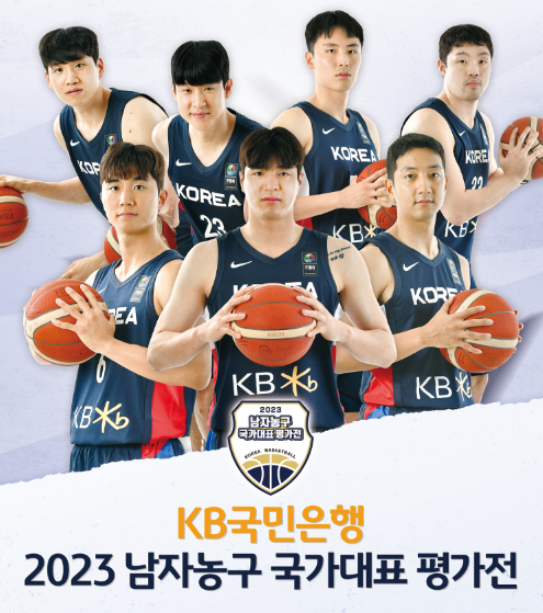 남자농구 국가대표 평가전/한일전 재방송, 생중계 보는방법