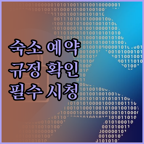 Ramasis 숙소 예약 전 필수 확