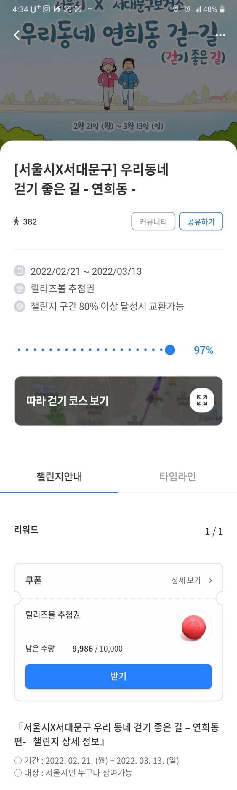 [서울시X서대문구] 우리동네 걷기 좋은 길 연희동편