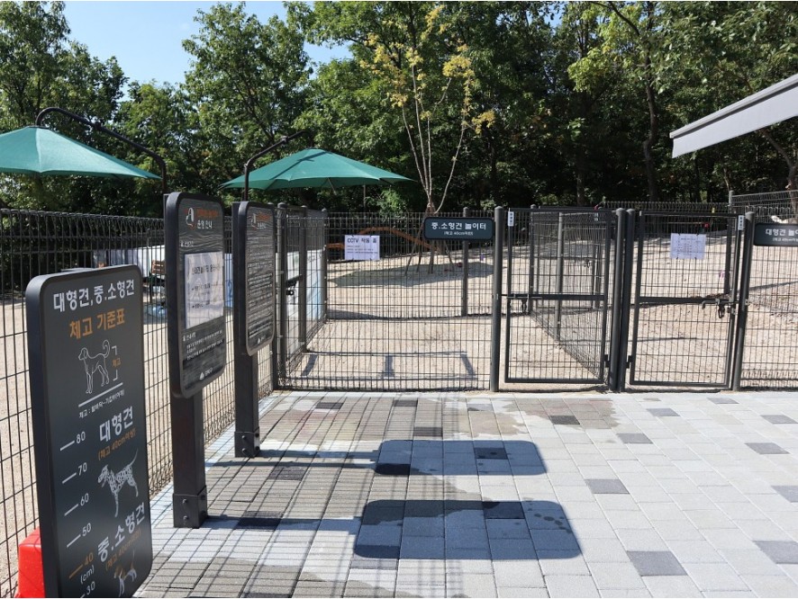 북서울꿈의숲 반려견 놀이터