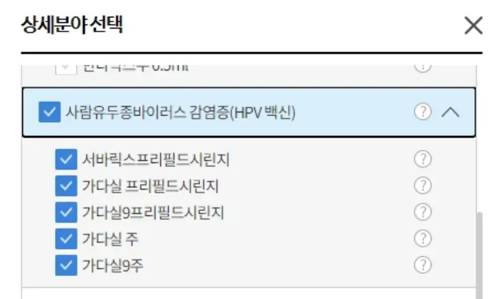 가다실9가 가격
