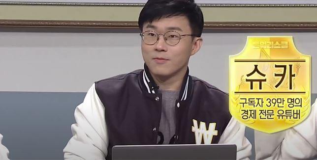 돈워리스쿨 슈카