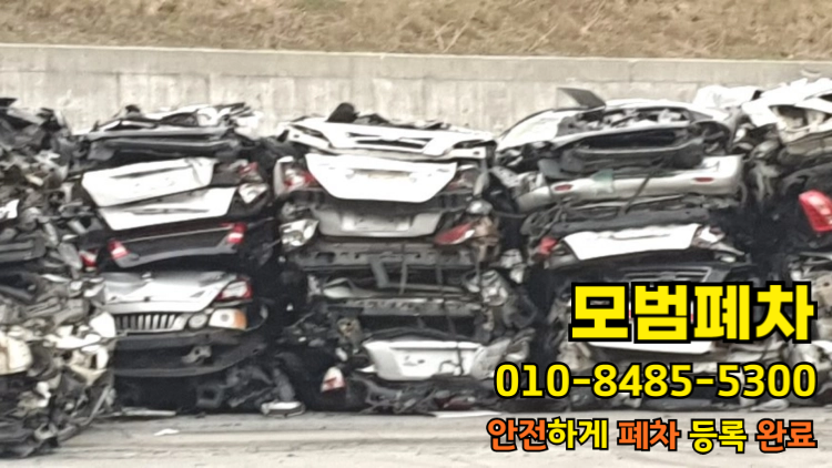 대구 중구 저당차폐차 압류 기관 이의신청 점검