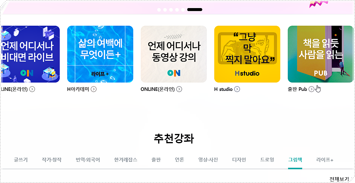 동영상 강의 종류