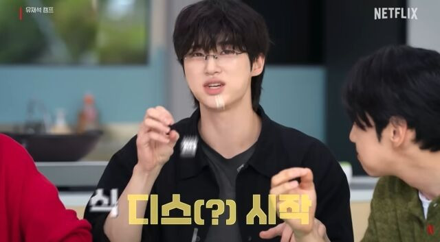 넷플릭스 유재석 캠프 몇부작 출연진 촬영지 변우석 공개시간 완벽 정리