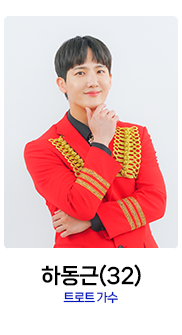 하동근