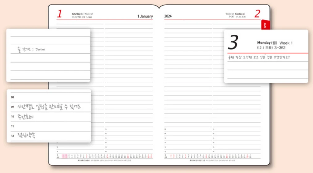 양지-다이어리-일일-속지