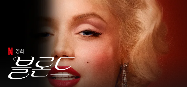 넷플릭스 인기 순위 추천 TOP 10