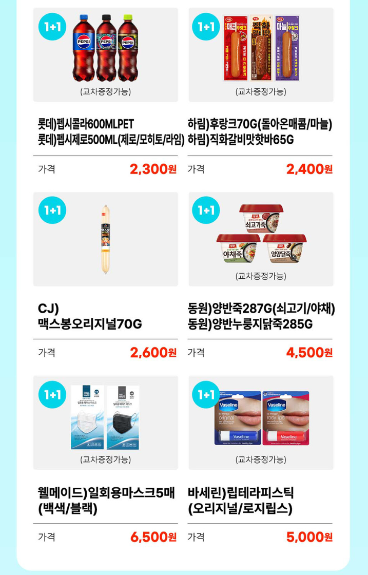 초특갓세일 이벤트 이미지7