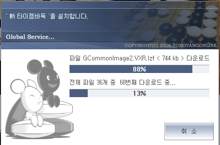 타이젬 바둑 설치하기
