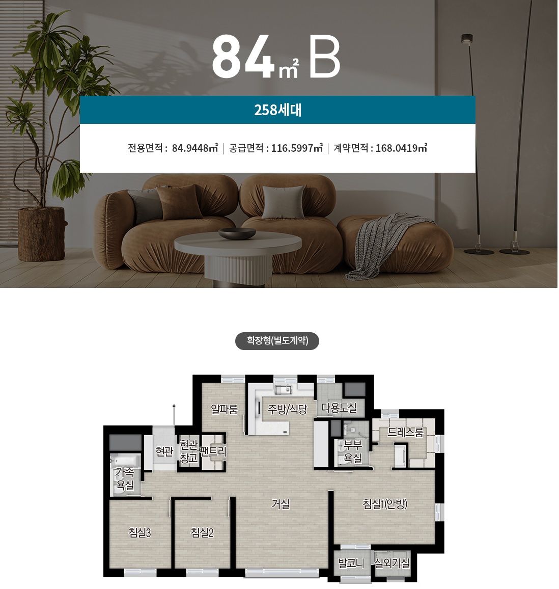 성성자이 레이크파크 평형도