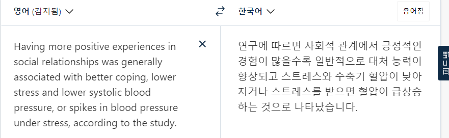 딥엘(DeepL)