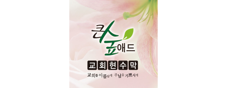 서울 영등포구 현수막