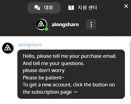 어롱쉐어-채팅상담