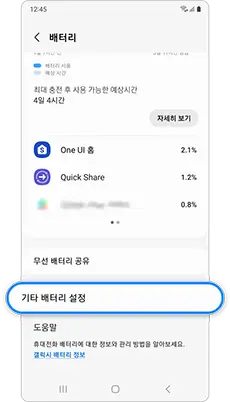 라이트 모드 사용방법