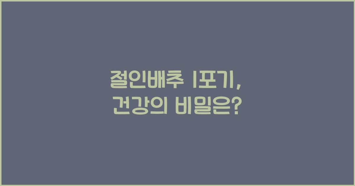 절인배추 1포기