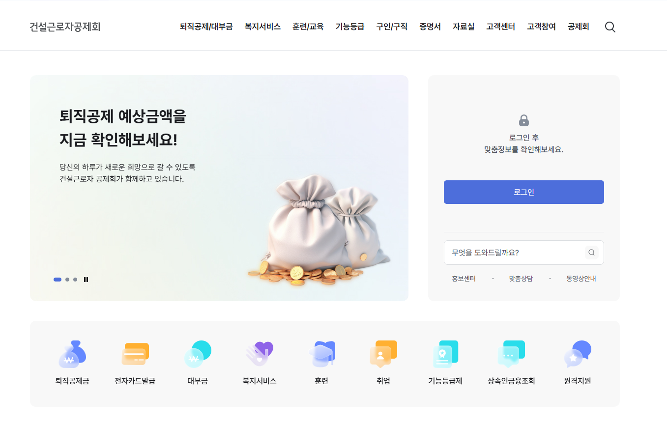건설e음 시스템