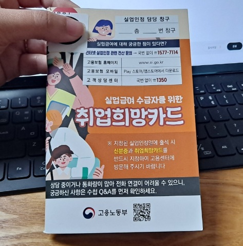 취업희망카드