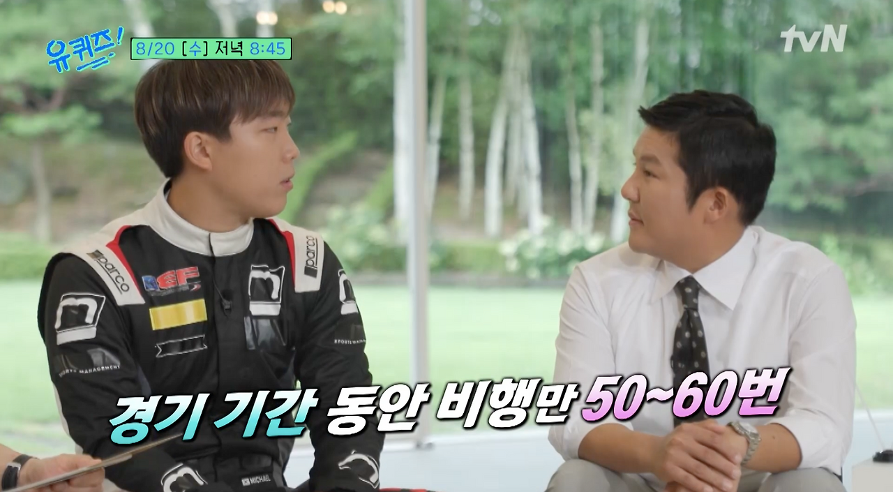 신우현 선수 유퀴즈