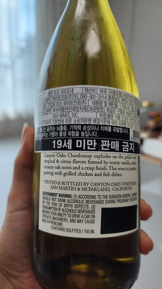 Canyon Oaks Chardonnay 캐니언 오크스 샤도네이 2022 정보