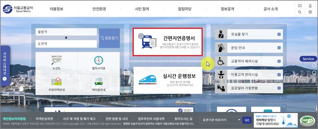 간편지연증명서 신청