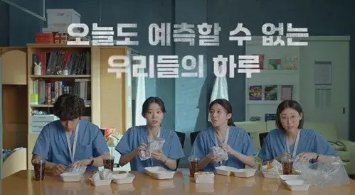 율제병원 유니버스