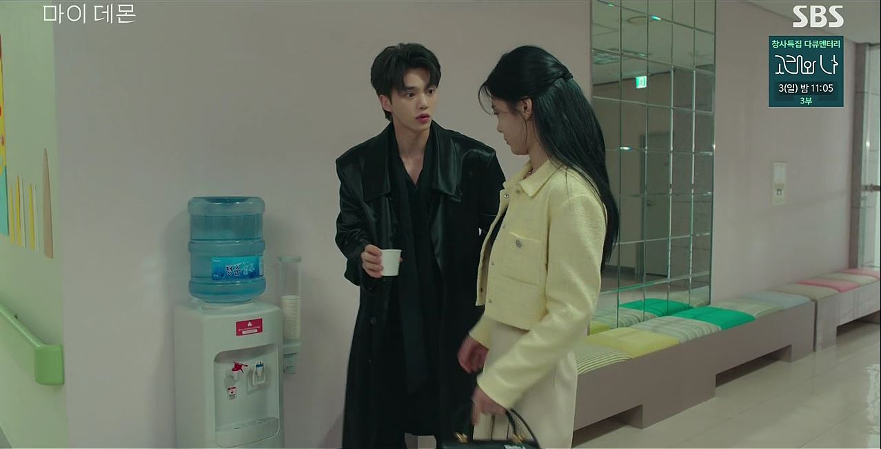 마이데몬_3회