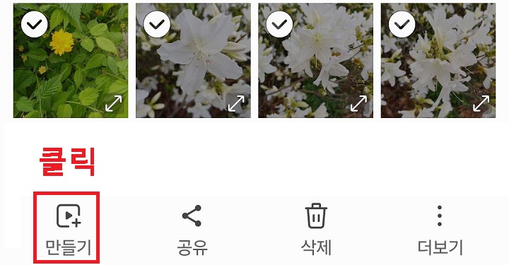 만들기 메뉴 클릭함
