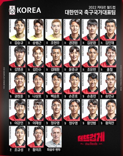 국가대표 평가전