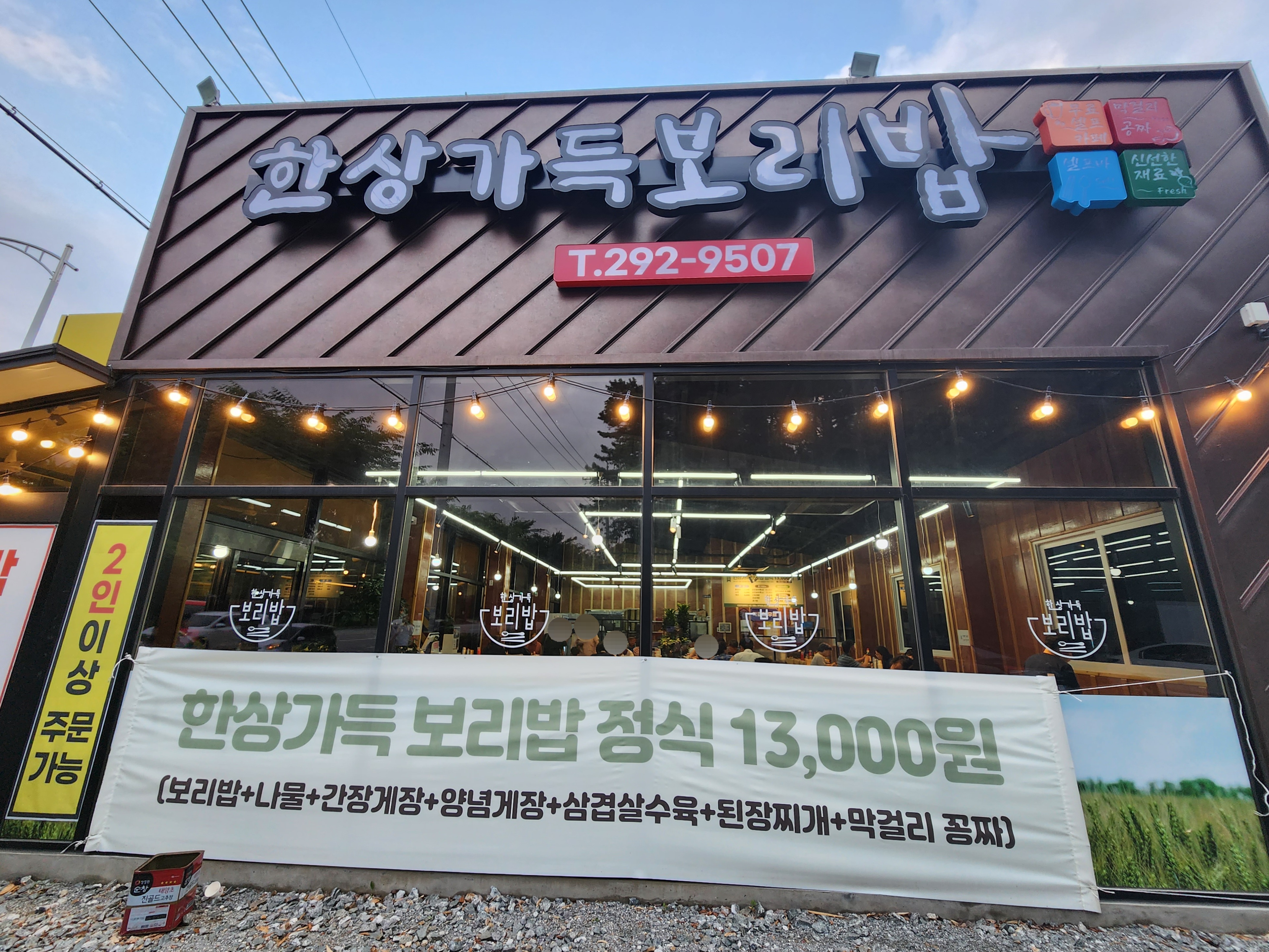 청주 부모님 식사장소 추천