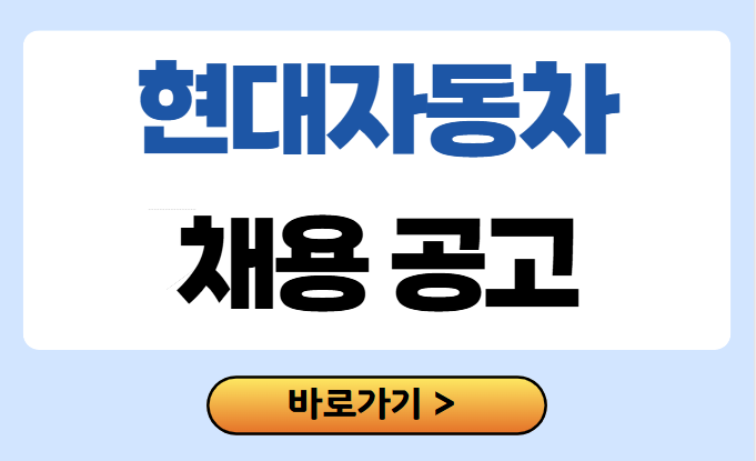 현대자동차