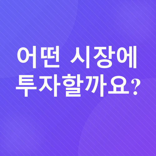 해외주식투자_6