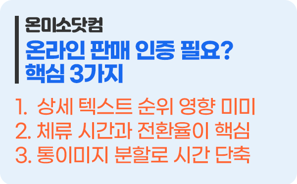 이커머스 판매자 인증 카테고리가 돈이 되는 이유 핵심 3가지