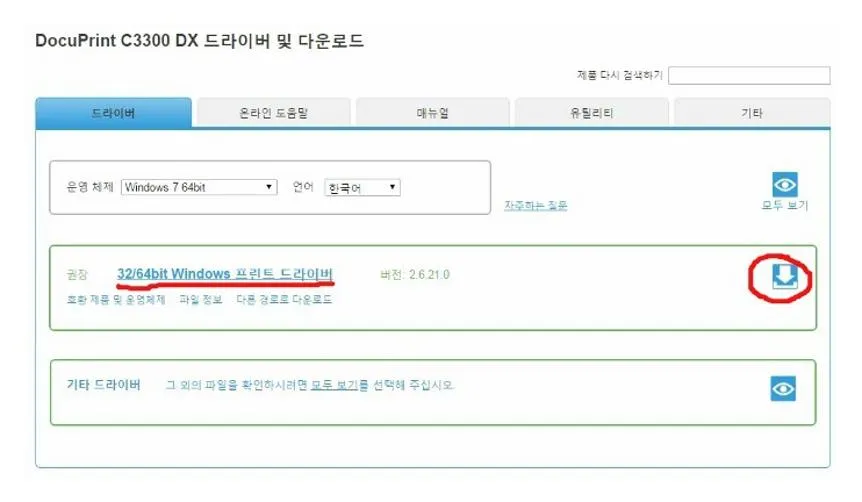 후지제록스 프린터