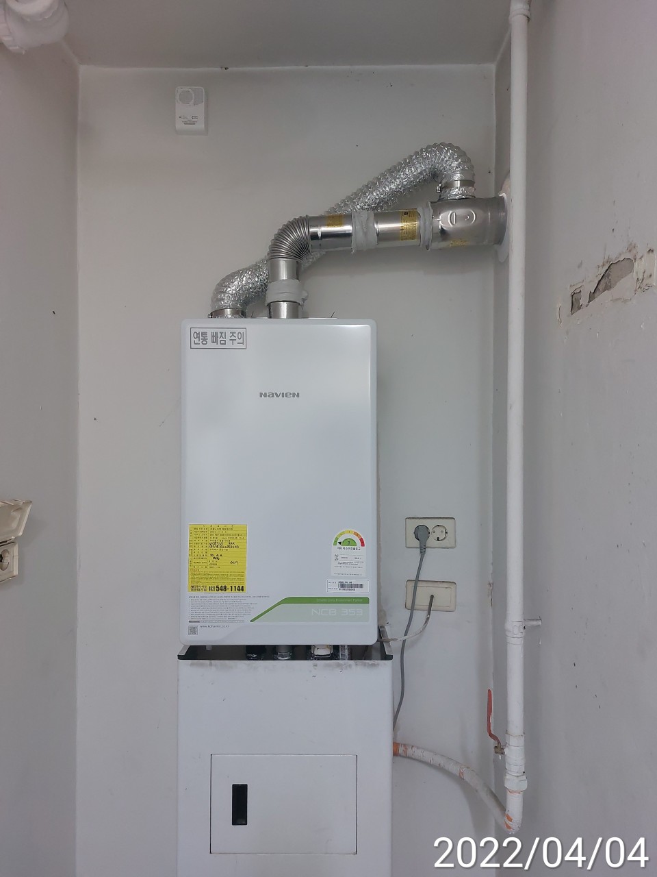 보일러교체 지원금