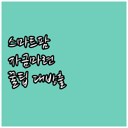 농업인 필독: 2025 농업종합자금으..