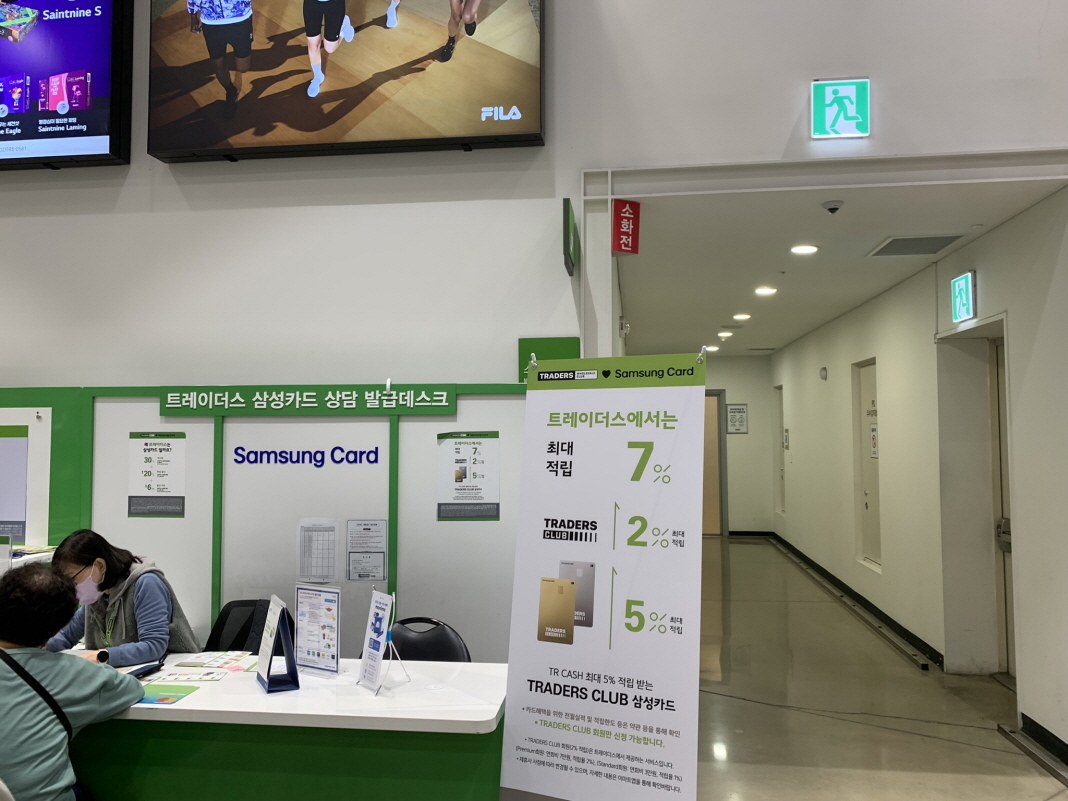 위례스타필드시티-트레이더스-유아휴게실-위치