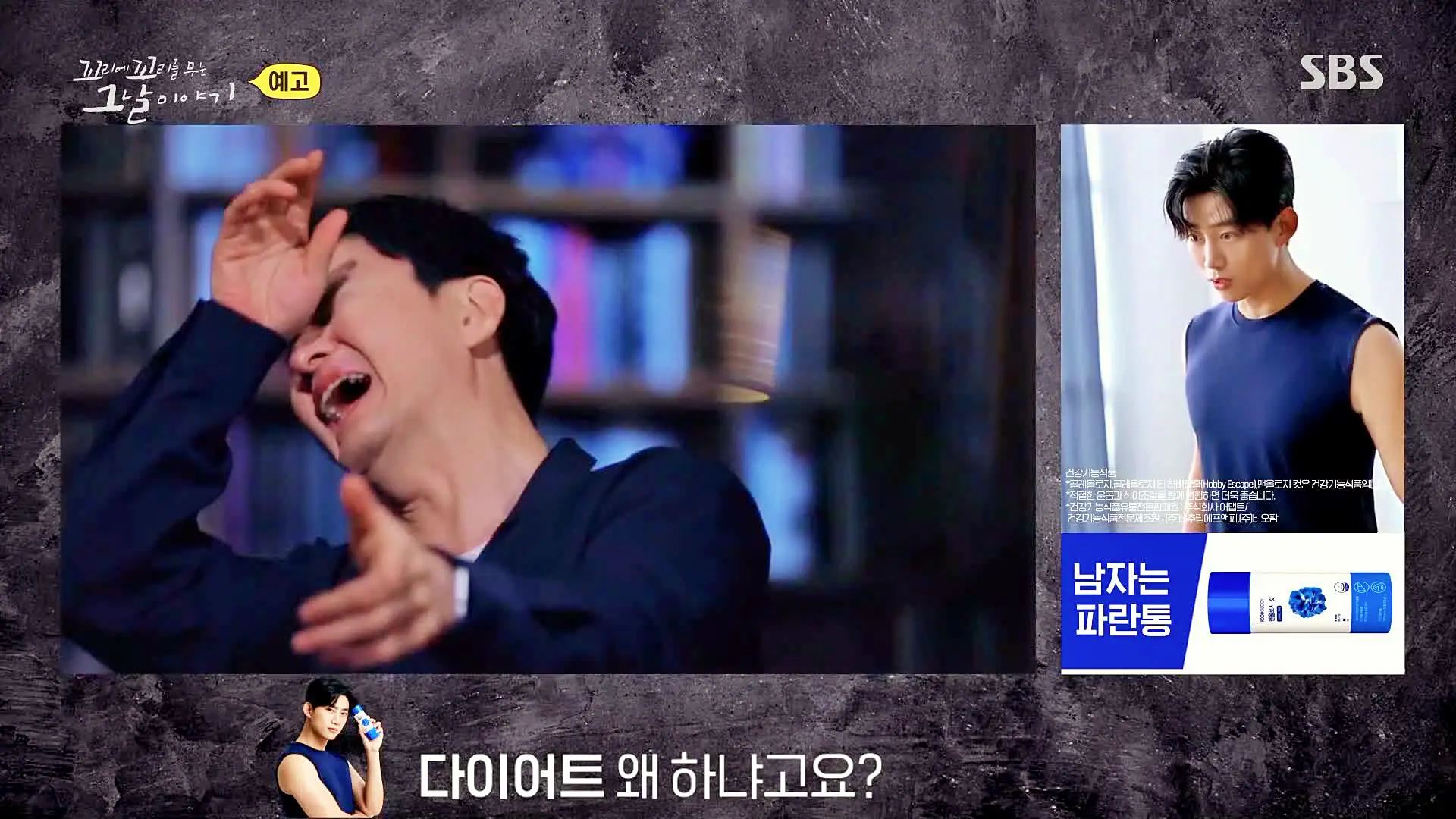 꼬리에 꼬리를 무는 그날 이야기 꼬꼬무 강릉 무장공비 침투사건 작전 과정의 미숙한 대처와 북한의 반응 일지