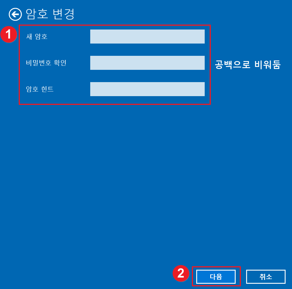 암호변경2