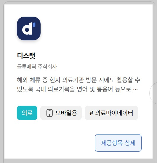 마이데이터 서비스