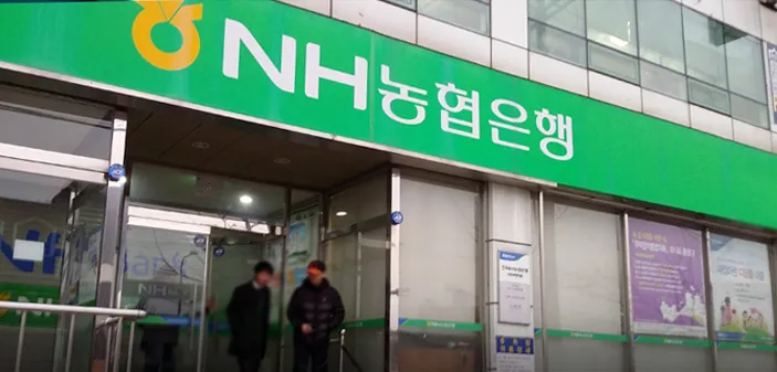 농협은행 정기예금 금리